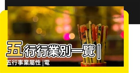 零售業五行|【零售業 五行】錢途滾滾來！零售業五行招財大秘訣 – 葛鶴鈞師傅